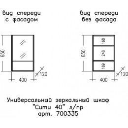 СанТа Зеркальный шкаф Сити 40 белый