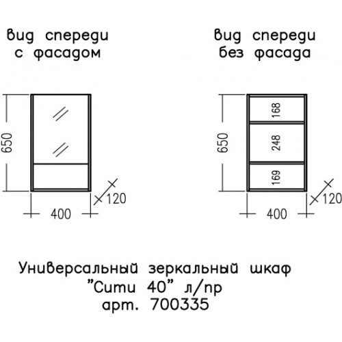 СанТа Зеркальный шкаф Сити 40 белый