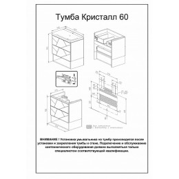 Бриклаер Мебель для ванной Кристалл 60 с открытым шкафчиком