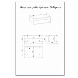 Бриклаер Мебель для ванной Кристалл 60 с открытым шкафчиком