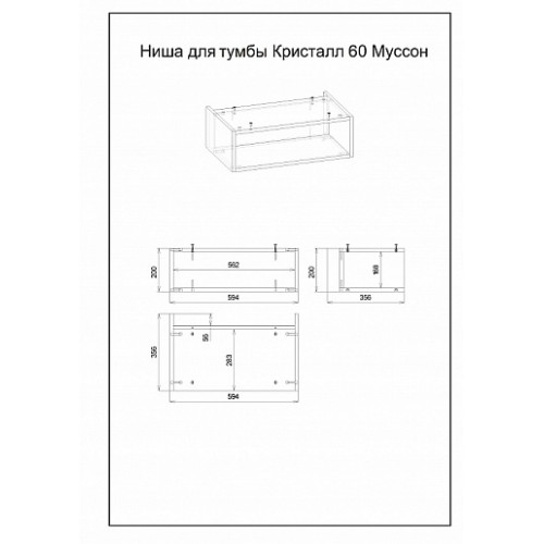 Бриклаер Мебель для ванной Кристалл 60 с открытым шкафчиком