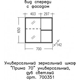 СанТа Зеркальный шкаф Прима 70 дуб светлый