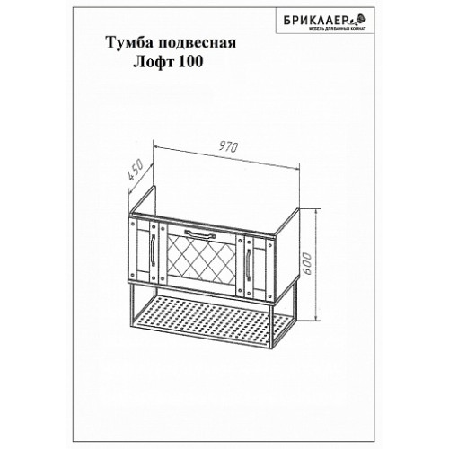 Бриклаер Тумба с раковиной Лофт 100 подвесная