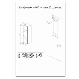 Бриклаер Зеркало-шкаф Кристалл 80 с двумя шкафчиками