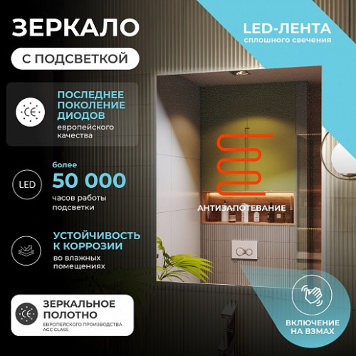 Vigo Зеркало Quadro Comfort 800 с бесконтактным выключателем
