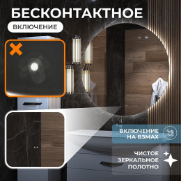 Vigo Зеркало Otti Classic 700 с бесконтактным выключателем