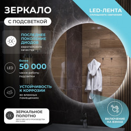 Vigo Зеркало Otti Classic 700 с бесконтактным выключателем