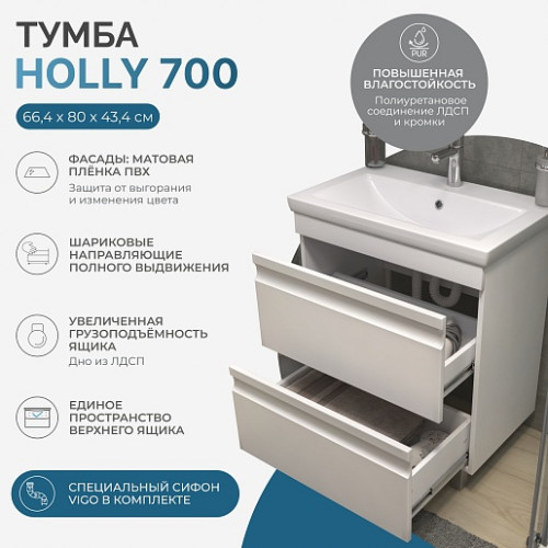 Vigo Тумба с раковиной Holly 700-0-2 белая матовая