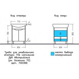 СанТа Тумба с раковиной Сатурн 70 белая/дуб австралийский