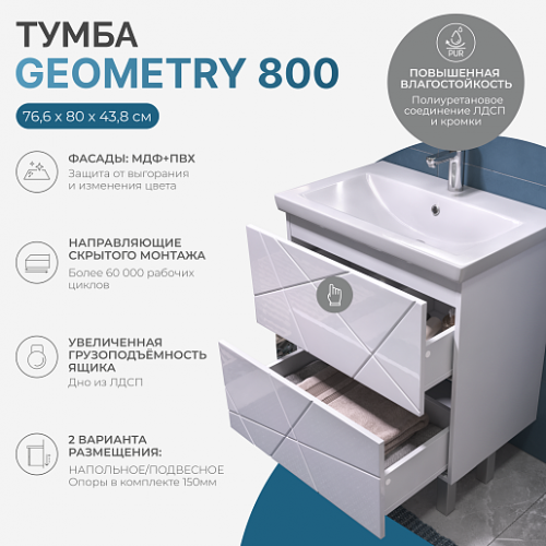 Vigo Тумба с раковиной Geometry 800-0-2 Como белая