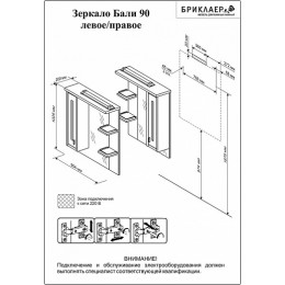 Бриклаер Зеркальный шкаф Бали 90 R светлая лиственница