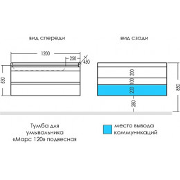 СанТа Тумба с раковиной Марс 120 подвесная белая/янтарное дерево