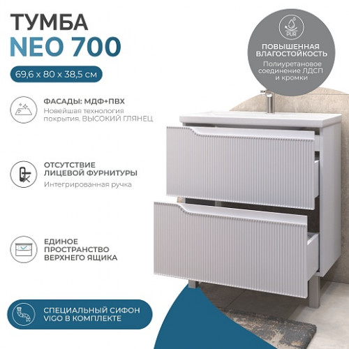 Vigo Тумба с раковиной Neo 700-0-2 белая