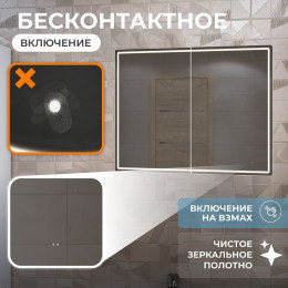 Vigo Зеркальный шкаф Geometry 1000 с бесконтактным выключателем