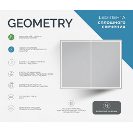 Vigo Зеркальный шкаф Geometry 1000 с бесконтактным выключателем