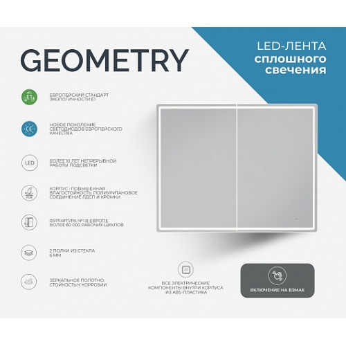 Vigo Зеркальный шкаф Geometry 1000 с бесконтактным выключателем