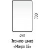 Corozo Зеркало-шкаф Монро 45
