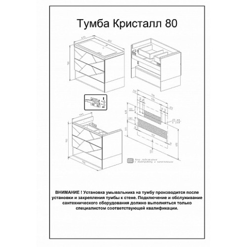 Бриклаер Мебель для ванной Кристалл 80 2