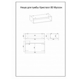 Бриклаер Мебель для ванной Кристалл 80 2