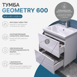 Vigo Тумба с раковиной Geometry 2-600 Como белая