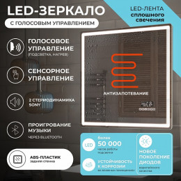 Vigo Зеркало Geometry Media Voice 1200
