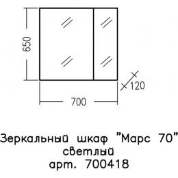 СанТа Зеркальный шкаф Марс 70 светлое дерево
