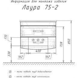 Comforty Тумба с раковиной Лаура 75-2 подвесная белая