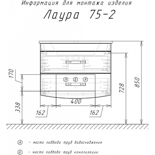 Comforty Тумба с раковиной Лаура 75-2 подвесная белая