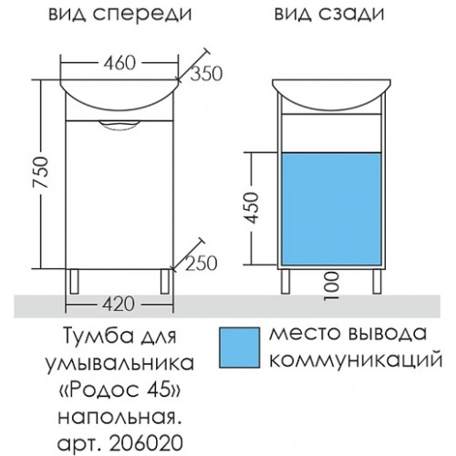 СанТа Тумба под раковину Родос 45 N белая