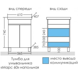 СанТа Тумба с раковиной Марс 60 белая/янтарное дерево