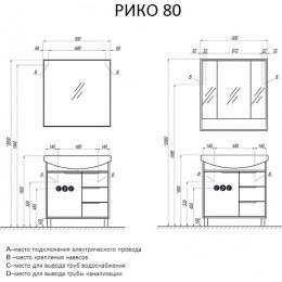 Акватон Тумба под раковину Рико 80 белая, ясень фабрик