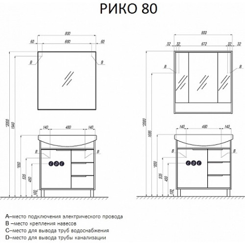 Акватон Тумба под раковину Рико 80 белая, ясень фабрик