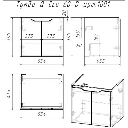 Dreja Тумба с раковиной Q (D) 60 подвесная белая