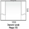 Corozo Зеркальный шкаф Мирра 105/С