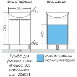 СанТа Тумба под раковину Родос 50 N белая