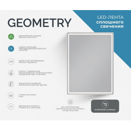 Vigo Зеркальный шкаф Geometry 600 с бесконтактным выключателем
