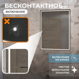 Vigo Зеркальный шкаф Geometry 600 с бесконтактным выключателем