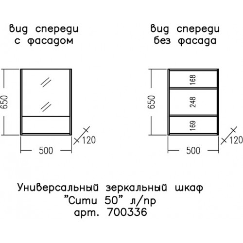СанТа Зеркальный шкаф Сити 50 белый