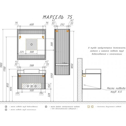 Comforty Тумба с раковиной Марсель 75 T-Y9378 подвесная белая матовая