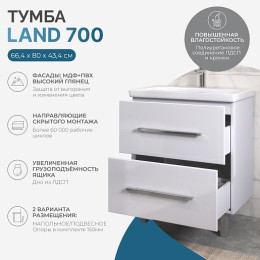 Vigo Мебель для ванной Land 700-0-1 белая