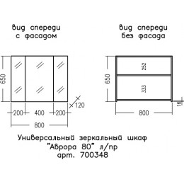 СанТа Зеркальный шкаф Аврора 80 белый