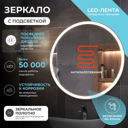 Vigo Зеркало Cosmo Comfort 800 с бесконтактным выключателем