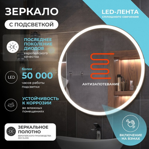 Vigo Зеркало Cosmo Comfort 800 с бесконтактным выключателем