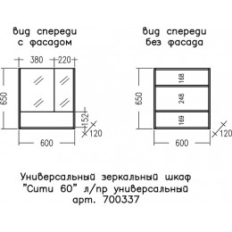 СанТа Зеркальный шкаф Сити 60 белый