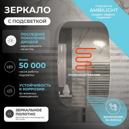 Vigo Зеркало Land Comfort 600 с бесконтактным выключателем