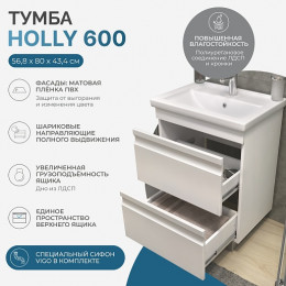 Vigo Тумба с раковиной Holly 600-0-2 белая матовая