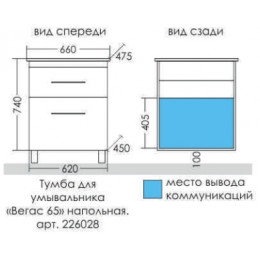 СанТа Тумба под раковину Вегас 65 белая