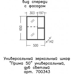 СанТа Зеркальный шкаф Прима 50 дуб светлый