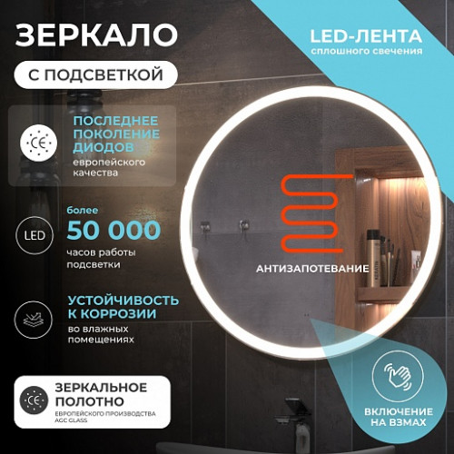 Vigo Зеркало Cosmo Comfort 700 с бесконтактным выключателем
