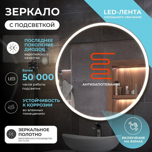 Vigo Зеркало Cosmo Comfort 1000 с бесконтактным выключателем
